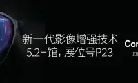 明日重磅会议丨第三届GHWP创新医疗器械报告会