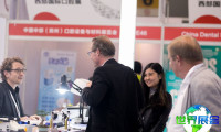 2026年西部口腔展(DENTAL SHOW WEST CHINA)观展指南（日程地点/观众登记）