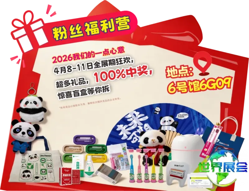 粉丝福利营.png