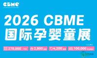 全球采购商汇聚CBME，母婴行业订单机遇尽在此处！