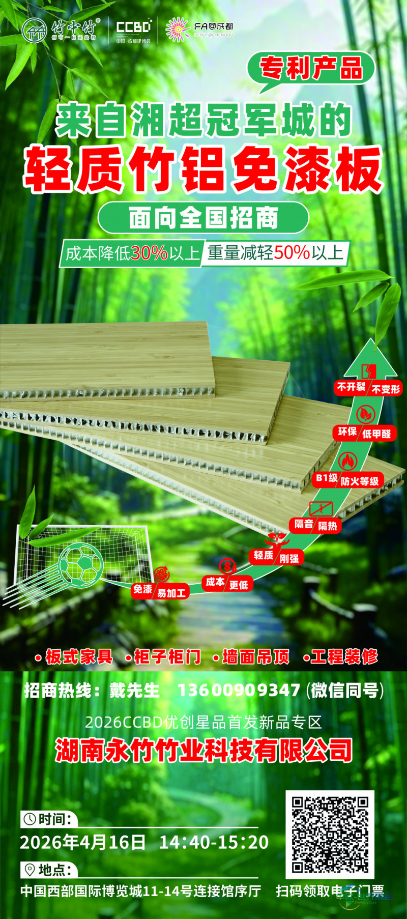 永竹.jpg
