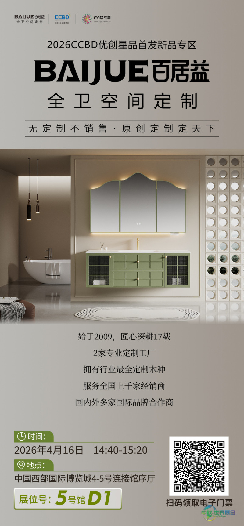 百居益.jpg