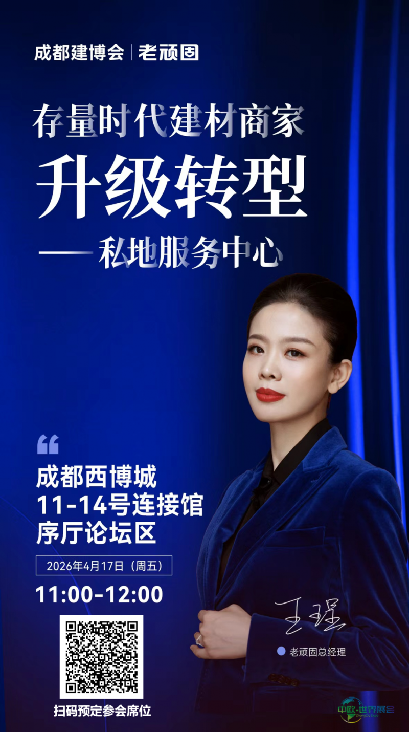 老顽固.png