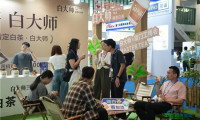 白大师现身2026厦门工业博览会
