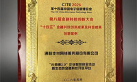 数智技术驱动金融业态革新，通联支付云商通2.0荣获金融科技创新大会表彰