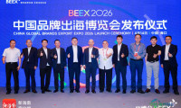 2026中国品牌出海博览会将于10月在海口举办