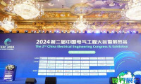 2026年中国电气展(CEEC)门票购买渠道
