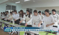 南阳团市委组织月季博览会志愿者专项培训