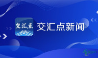 第四届辽苏琼消费产业合作对接洽谈活动在海口成功举办