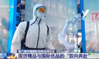 视频丨国货与国际优品“相互吸引” 消博会展现中国品牌世界级实力