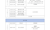 活动预告|语言•文化•国际视野中华传统文化英语教学研讨与第四届英语课程博览会会议通告