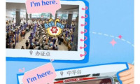 【广交青年】青力助广交 · 我们准备好了