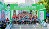 2026东风奕派十堰马拉松开赛 万名跑者畅游“仙山碧水汽车城”
