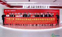 国际买家汇聚，合作项目敲定！中国大集带领多国采购商参与第五届RCEP博览会