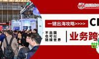 不出国门，如何搞定全球订单？CDCE2026数据中心展助您“轻资产出海”