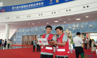 中国联通精心保障第六届中国国际消费品博览会顺利举行