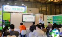 聚焦创新 赛展融合｜绿色创新大赛总决赛完美收官，携手开启环保创新新篇章