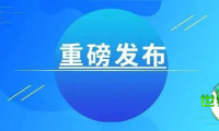 第六十四届高等教育博览会及第二届建设教育强国·高等教育改革发展论坛新闻发布会在南昌举办