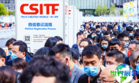 2026年上海国际技术进出口交易会(CSITF)的精彩看点