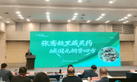 秦药明珠“城固元胡”—在首届中药农业博览会中闪亮登场