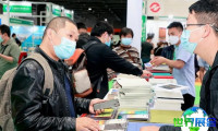 广州国际纸业博览会参展企业名录