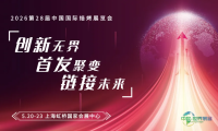 烘培行业迈入“首发新时代”：Bakery China 2026如何重新定义产业格局？