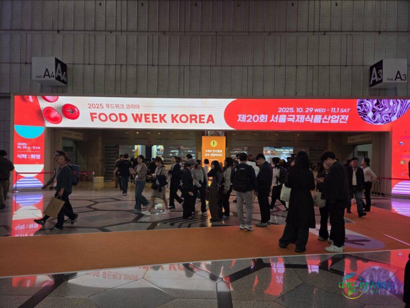 韩国首尔国际食品周展 COEX FOOD WEEK 2026亚洲MICE核心枢纽,2026全球展会精彩不断
