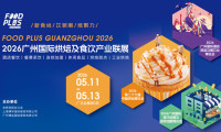 不仅仅是加盟展！这场广州展会正在重塑“连锁+食饮”生态