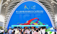 深圳文博会参展商名录