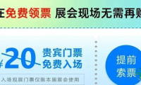【清丰·免费领票】相约中国清丰第九届绿色家具博览会