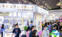 上海国际潮流服饰配件展览会展商名录