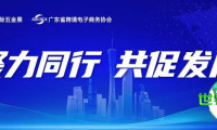 广州国际五金展与省跨协达成合作——跨境资源全面升级