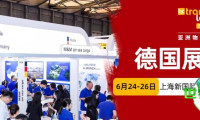 中德物流合作再升级!2026亚洲物流双年展喜迎德国展团再度登场
