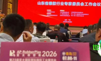 全球观众热忱邀约第36站——亚太橡塑展抵达广饶，参与山东省橡胶行业专家委员会会议及技术交流活动