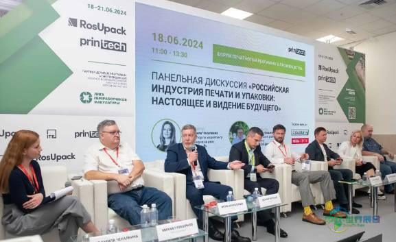 莫斯科国际印刷广告展 Printech 2026即将启幕,引领欧亚印刷产业创新浪潮