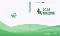 中国博览会与展览会2026