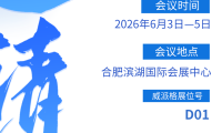 邀请函 | 威派格诚邀您参加2026中国水博览会
