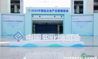 2026中国盐业全产业链博览会确定在无锡启动预订