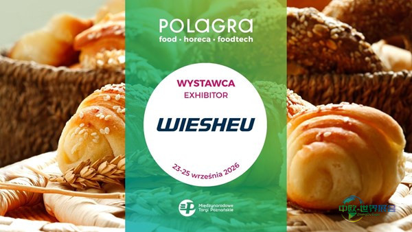 WIESHEU确认参展Polagra展会!