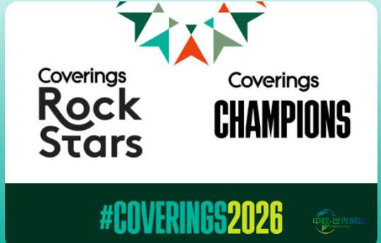 2026年美国国际石材及瓷砖展览会:Coverings Rock Star入选者