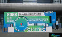 科技创新驱动未来前行——第二十八届中国北京国际科技产业博览会圆满收官