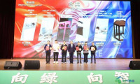 第9届中国·清丰绿色家居博览会拉开帷幕，为实木家居产业注入新活力