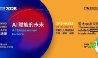 议程揭晓|2026 PubTech & STM APAC首批嘉宾与会议安排公布