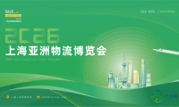 倒计时|2026上海亚洲物流博览会,5月15日盛大开幕!