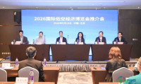 点亮“空中之城”：2026国际低空经济博览会定于7月在上海举行