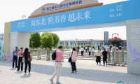 第三届东北图书交易博览会在长春启幕