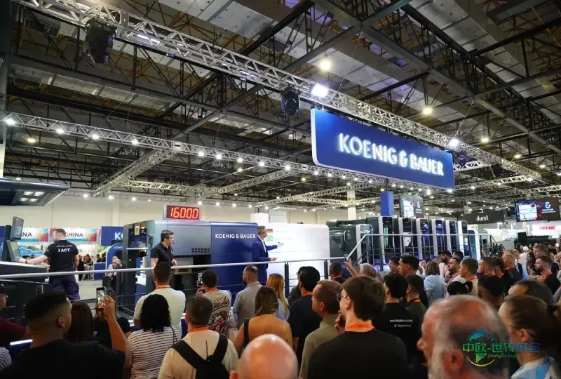 未来图形展区在圣保罗国际包装印刷展2026成功举办第十二届活动