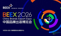出博会推荐官严介和寄语，诚邀您共赴中国品牌出海博览会！