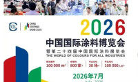 2026上海国际涂料展览会 展位预订火热进行中！