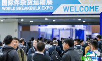 2027年上海件杂货运输展（World Breakbulk Expo）参会指南（时间地点+门票费用）
